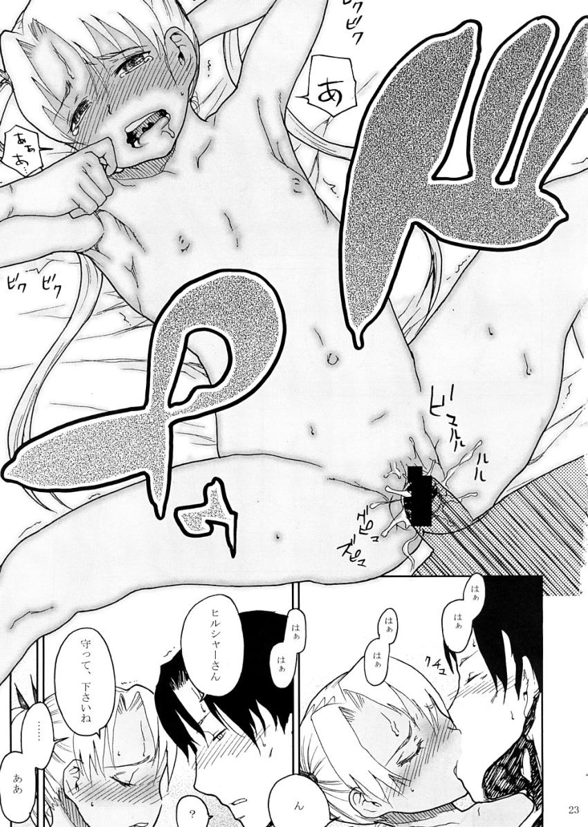 BITTER2 <> 022