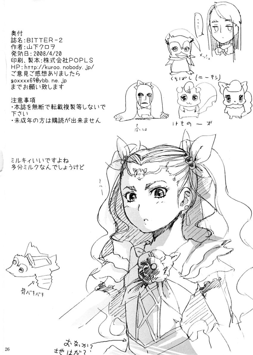 BITTER2 <> 025