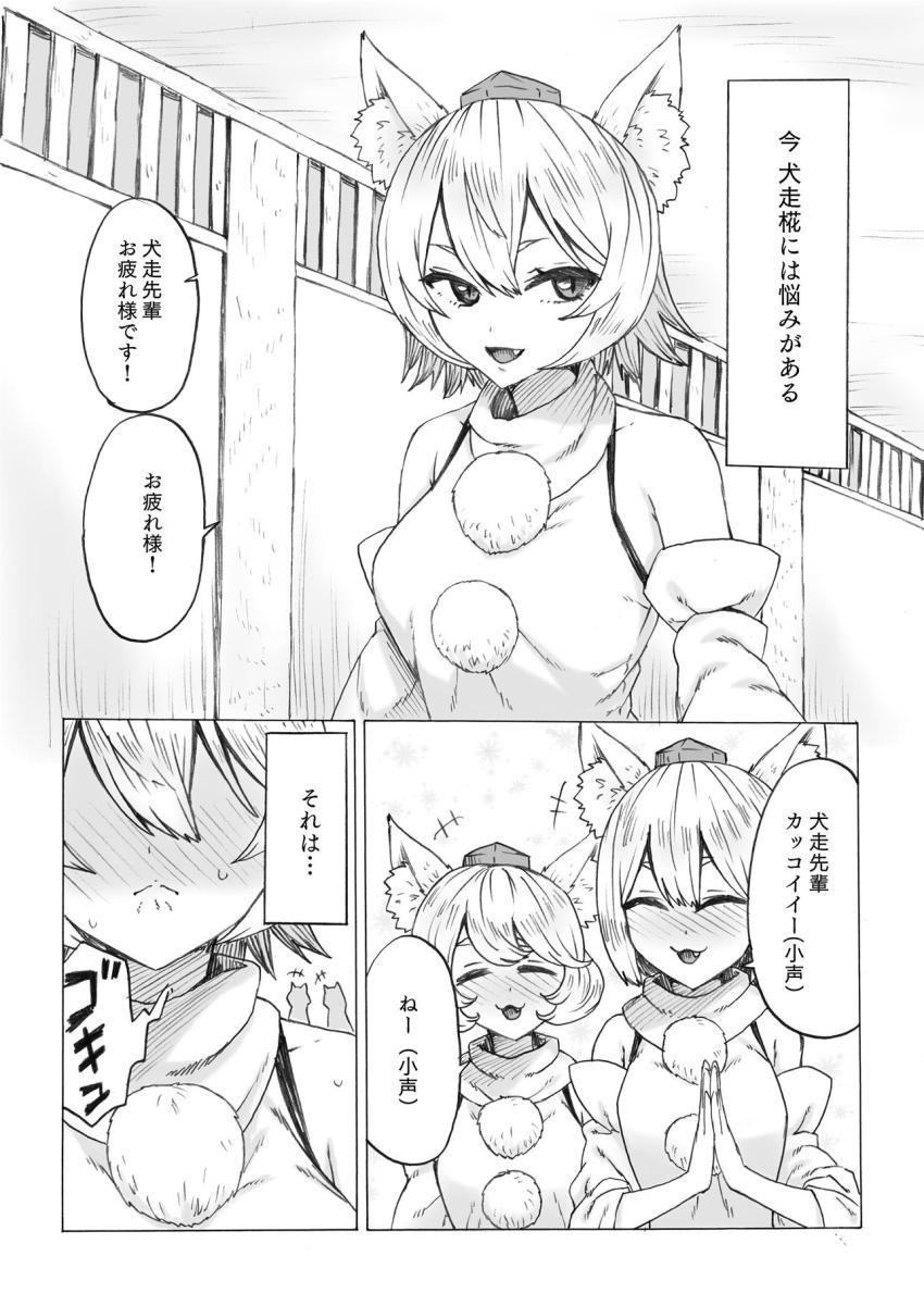 デカくなりすぎたふたなりチンポのせいで天狗女子たちが相手をしてくれなくなり性欲爆発寸前の犬走椛。そんな彼女の前に欲求不満な射命丸文と姫海棠はたてが現れて3Pセックスすることに！ <> 003