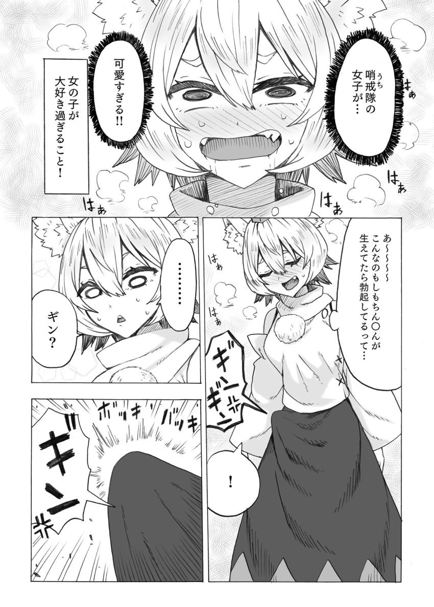 デカくなりすぎたふたなりチンポのせいで天狗女子たちが相手をしてくれなくなり性欲爆発寸前の犬走椛。そんな彼女の前に欲求不満な射命丸文と姫海棠はたてが現れて3Pセックスすることに！ <> 004