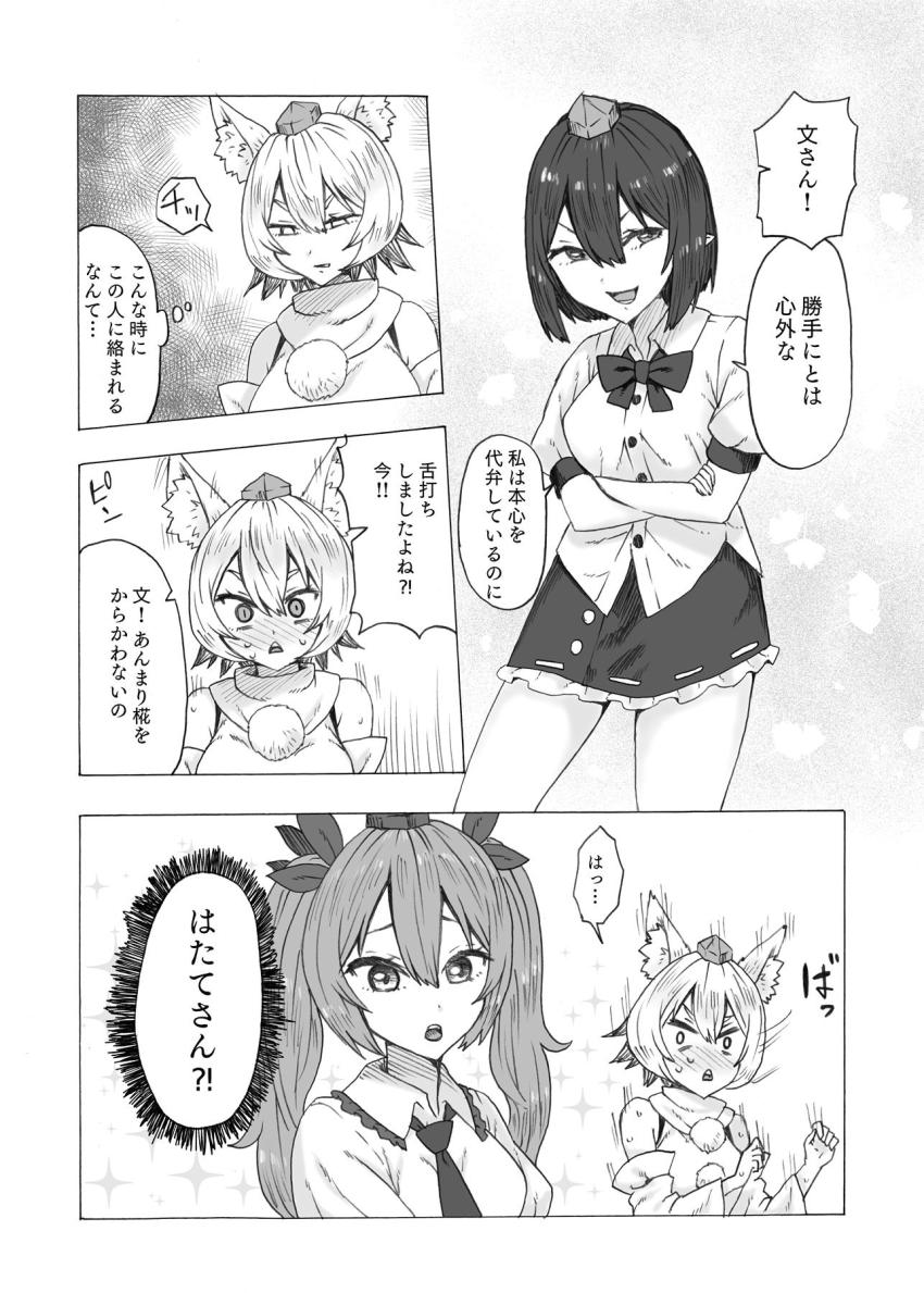 デカくなりすぎたふたなりチンポのせいで天狗女子たちが相手をしてくれなくなり性欲爆発寸前の犬走椛。そんな彼女の前に欲求不満な射命丸文と姫海棠はたてが現れて3Pセックスすることに！ <> 007