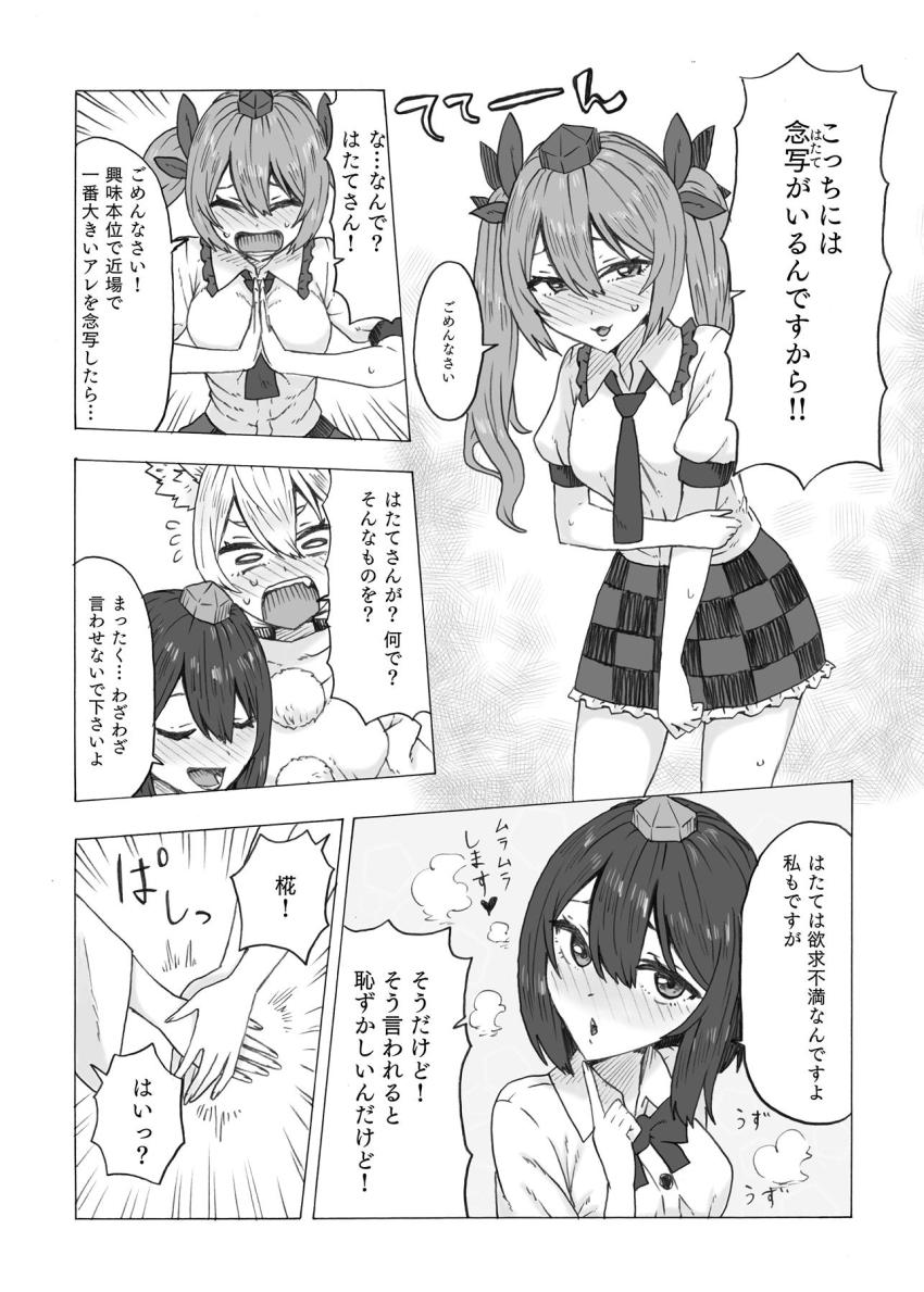 デカくなりすぎたふたなりチンポのせいで天狗女子たちが相手をしてくれなくなり性欲爆発寸前の犬走椛。そんな彼女の前に欲求不満な射命丸文と姫海棠はたてが現れて3Pセックスすることに！ <> 009