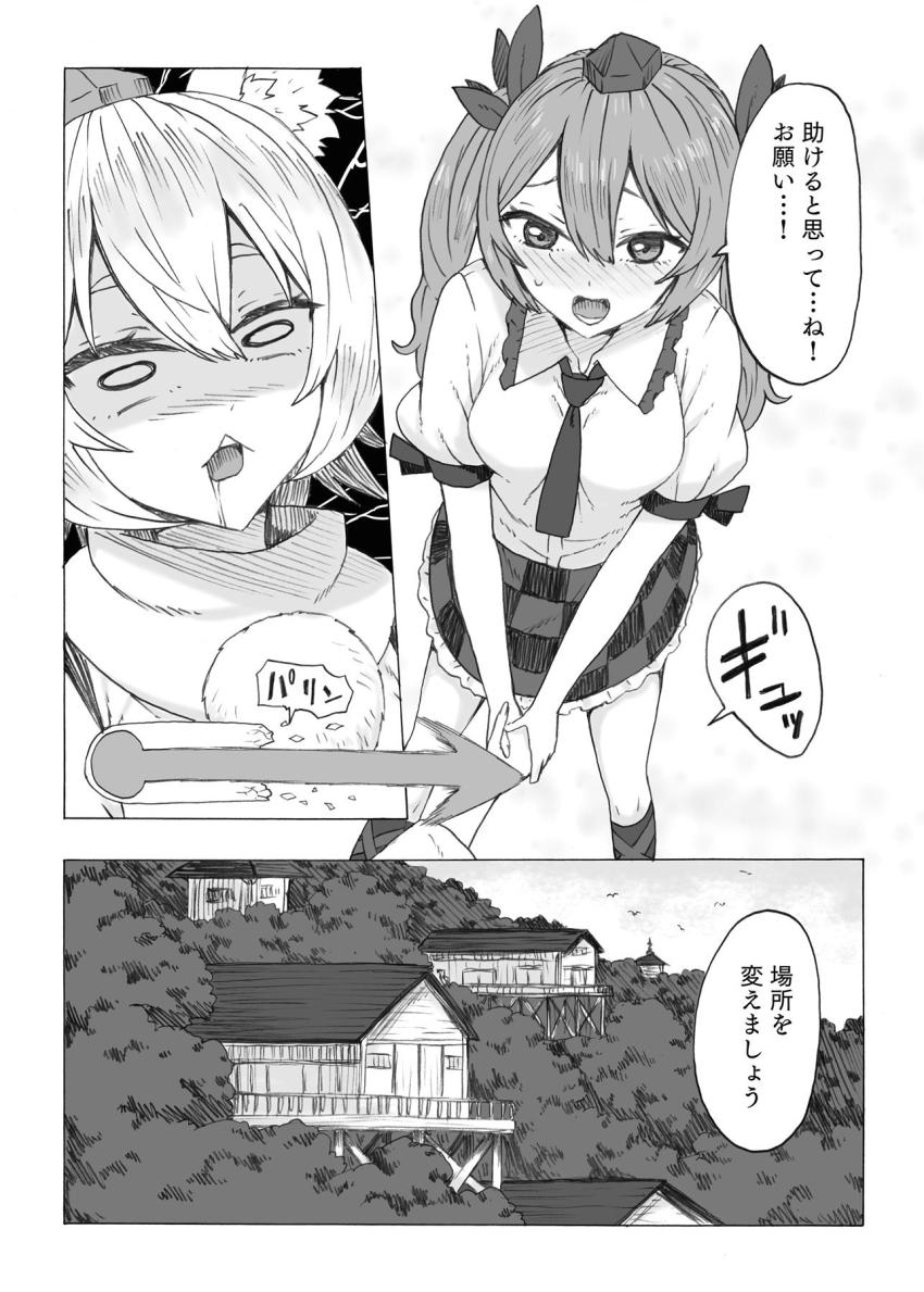 デカくなりすぎたふたなりチンポのせいで天狗女子たちが相手をしてくれなくなり性欲爆発寸前の犬走椛。そんな彼女の前に欲求不満な射命丸文と姫海棠はたてが現れて3Pセックスすることに！ <> 010