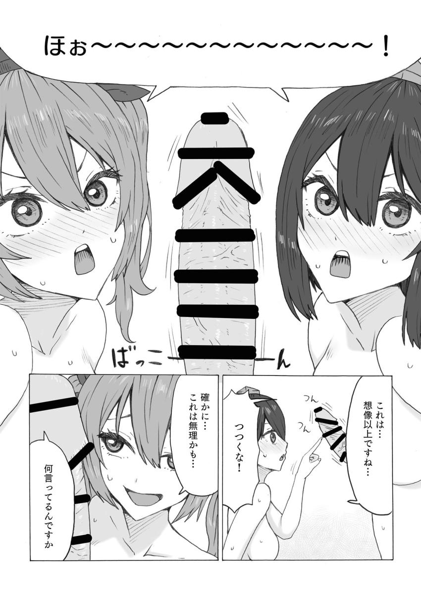 デカくなりすぎたふたなりチンポのせいで天狗女子たちが相手をしてくれなくなり性欲爆発寸前の犬走椛。そんな彼女の前に欲求不満な射命丸文と姫海棠はたてが現れて3Pセックスすることに！ <> 011
