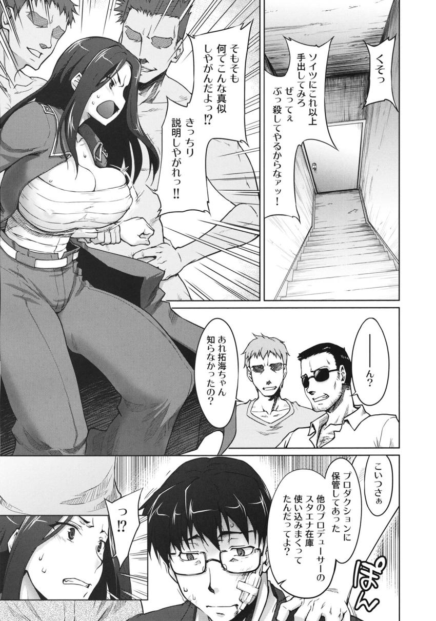 Pの借金肩代わり！拓海ちゃん妊娠確定するまでガッツリ種付け連発！AVデビュー！ <> 004