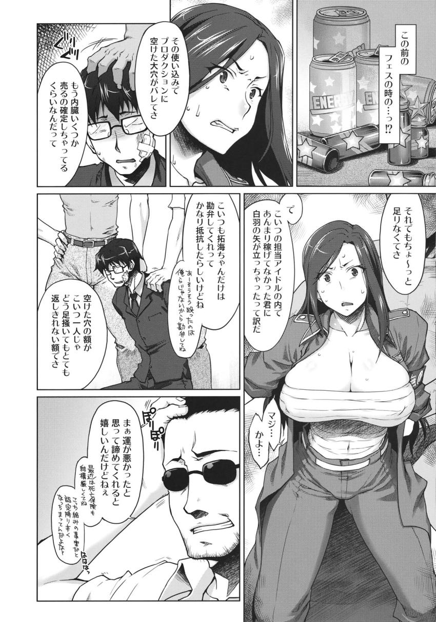 Pの借金肩代わり！拓海ちゃん妊娠確定するまでガッツリ種付け連発！AVデビュー！ <> 005
