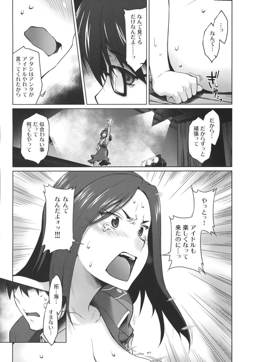 Pの借金肩代わり！拓海ちゃん妊娠確定するまでガッツリ種付け連発！AVデビュー！ <> 010
