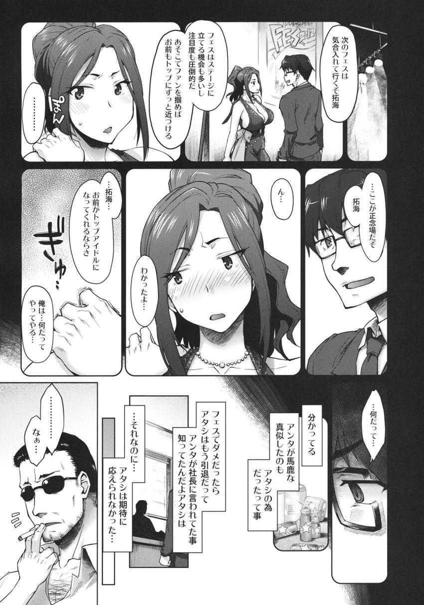 Pの借金肩代わり！拓海ちゃん妊娠確定するまでガッツリ種付け連発！AVデビュー！ <> 016
