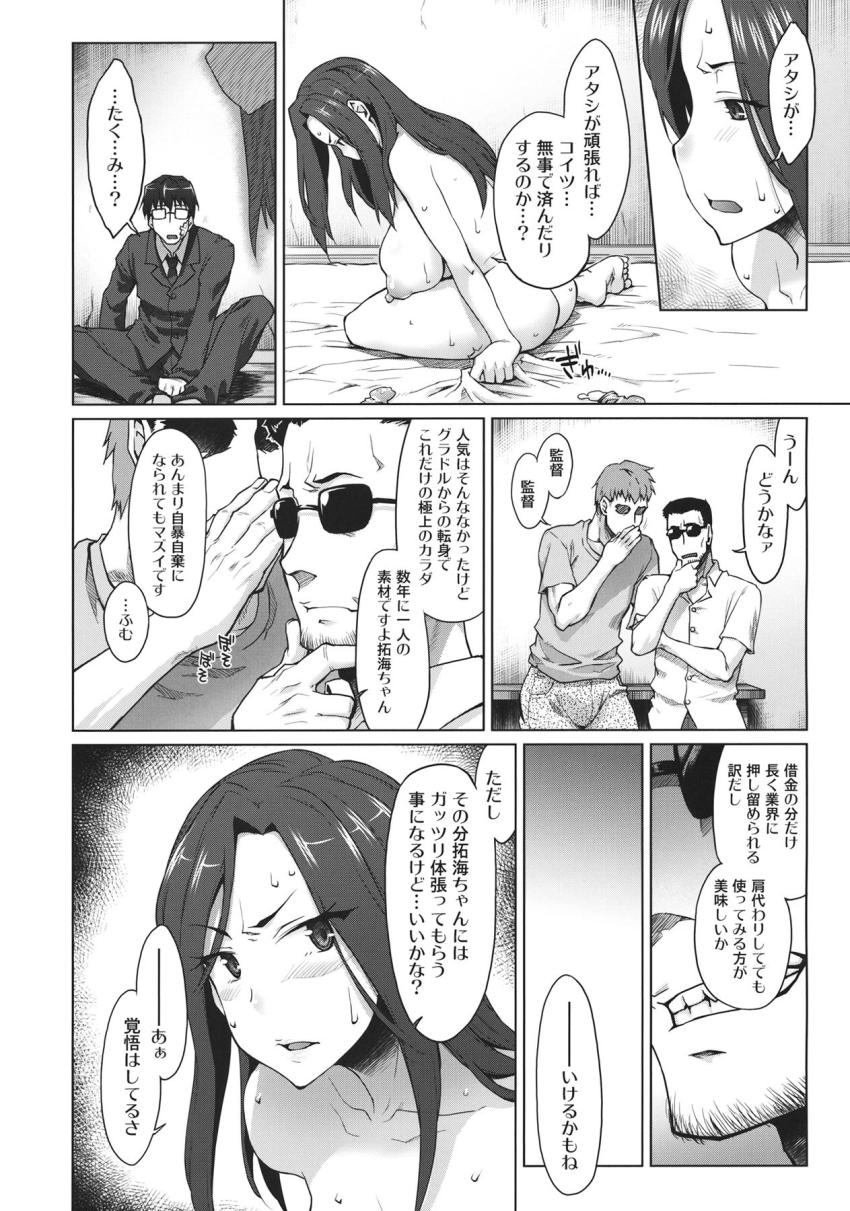 Pの借金肩代わり！拓海ちゃん妊娠確定するまでガッツリ種付け連発！AVデビュー！ <> 017