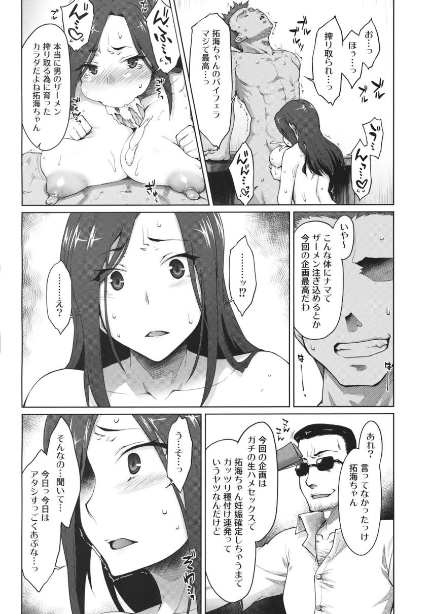 Pの借金肩代わり！拓海ちゃん妊娠確定するまでガッツリ種付け連発！AVデビュー！ <> 024