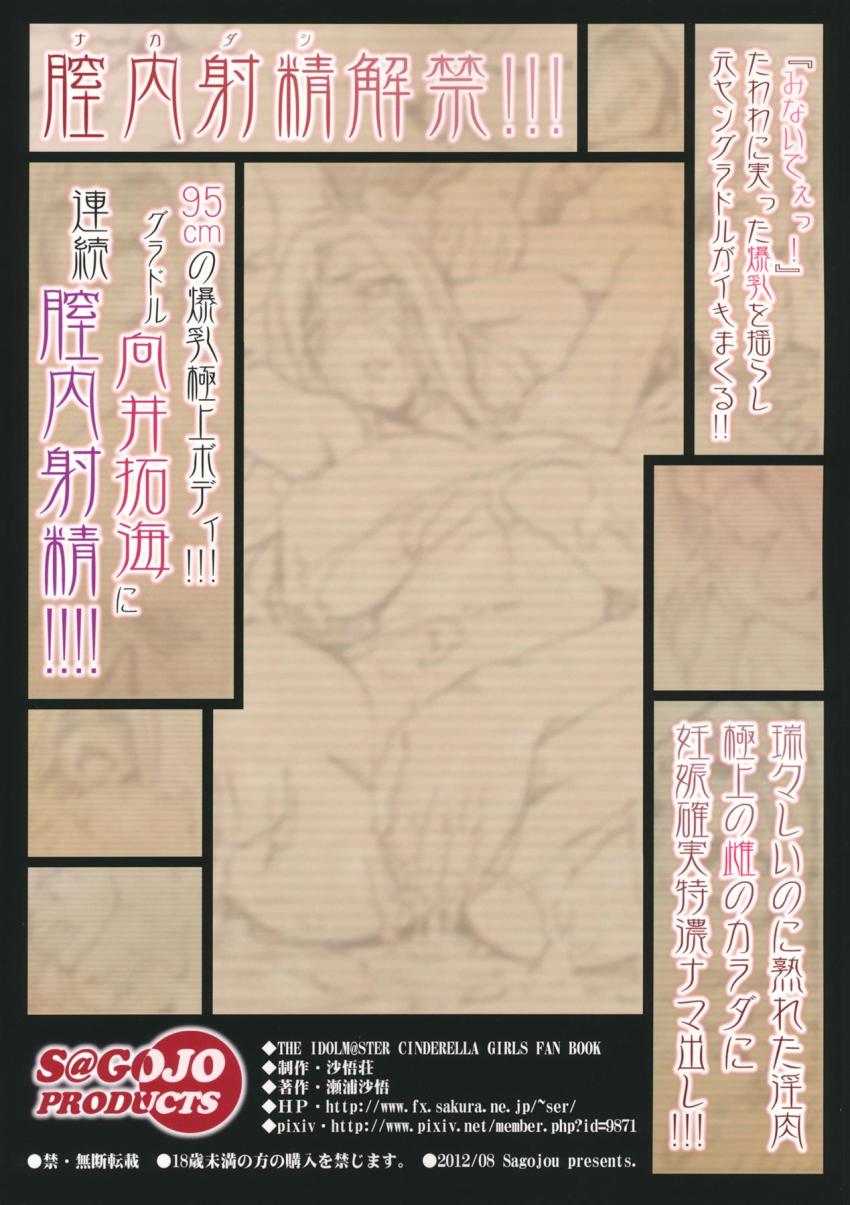 Pの借金肩代わり！拓海ちゃん妊娠確定するまでガッツリ種付け連発！AVデビュー！ <> 042
