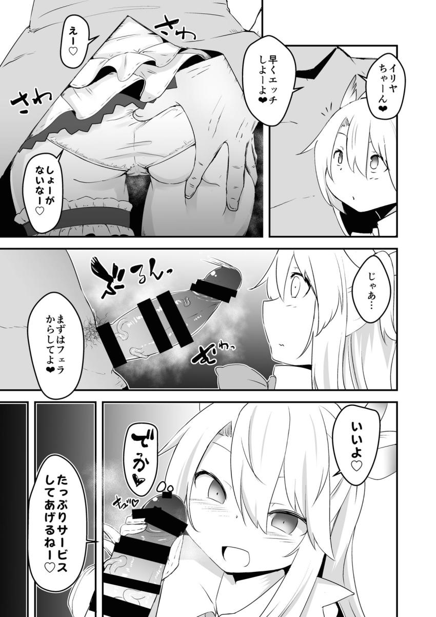 イリヤちゃんのNTRビデオレター！おじさんとの生セックスを見せつけてくる！ <> 004