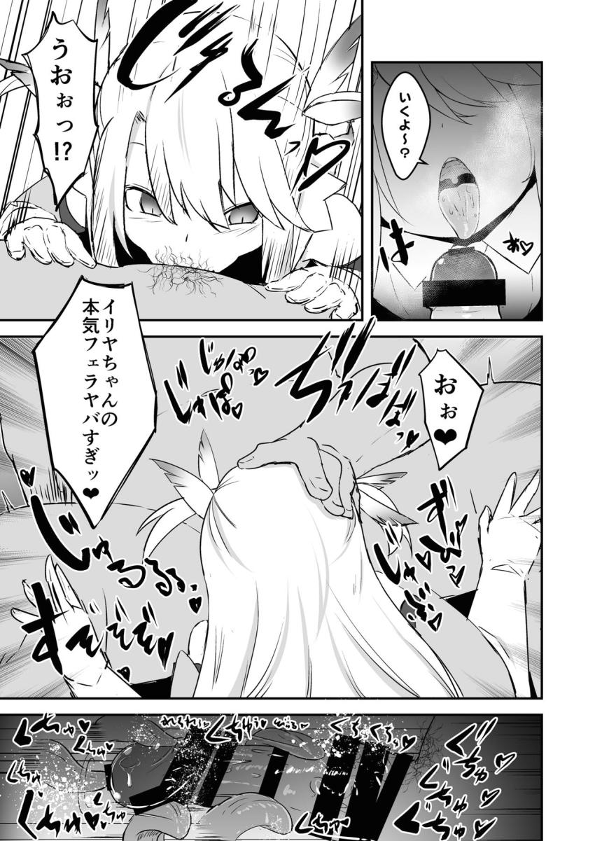 イリヤちゃんのNTRビデオレター！おじさんとの生セックスを見せつけてくる！ <> 006