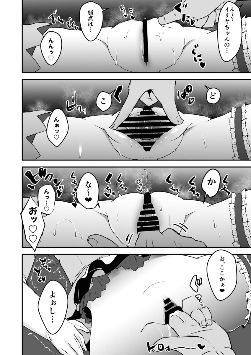 イリヤちゃんのNTRビデオレター！おじさんとの生セックスを見せつけてくる！ <> 009