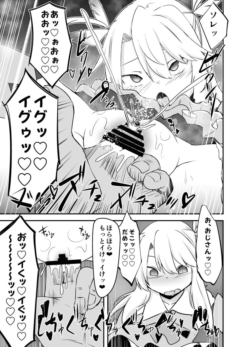 イリヤちゃんのNTRビデオレター！おじさんとの生セックスを見せつけてくる！ <> 010