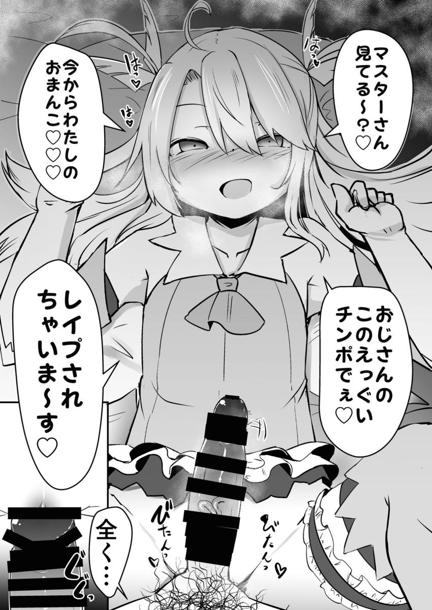 イリヤちゃんのNTRビデオレター！おじさんとの生セックスを見せつけてくる！ <> 012