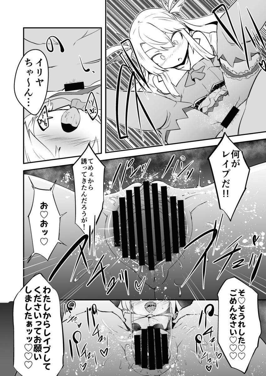 イリヤちゃんのNTRビデオレター！おじさんとの生セックスを見せつけてくる！ <> 013