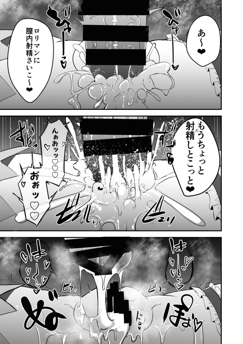 イリヤちゃんのNTRビデオレター！おじさんとの生セックスを見せつけてくる！ <> 016
