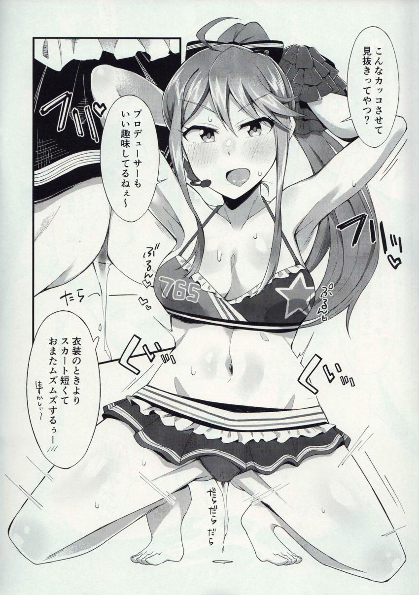 ミリマスアイドルたちの1ページバコバコ集 <> 009