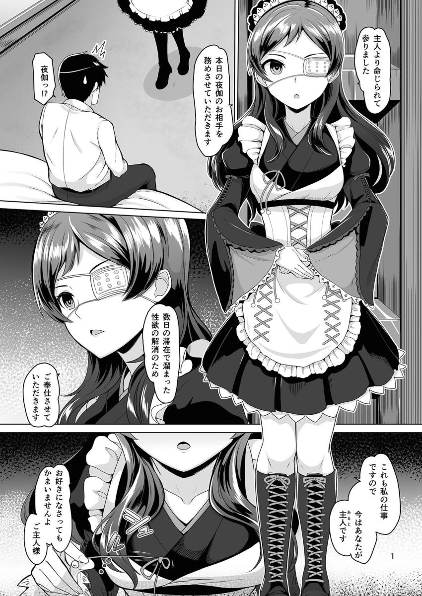和メイド眼帯の殺し屋娘と中出しセックス <> 002