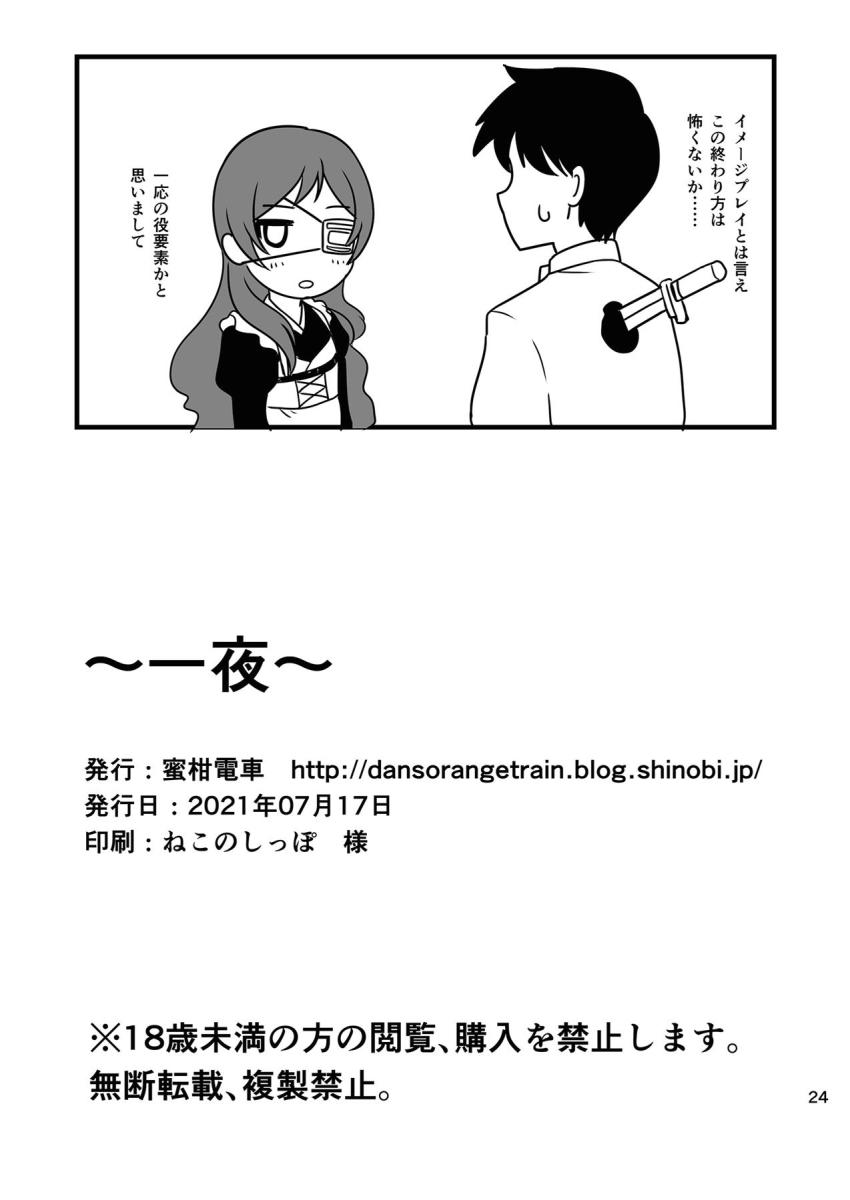 和メイド眼帯の殺し屋娘と中出しセックス <> 025