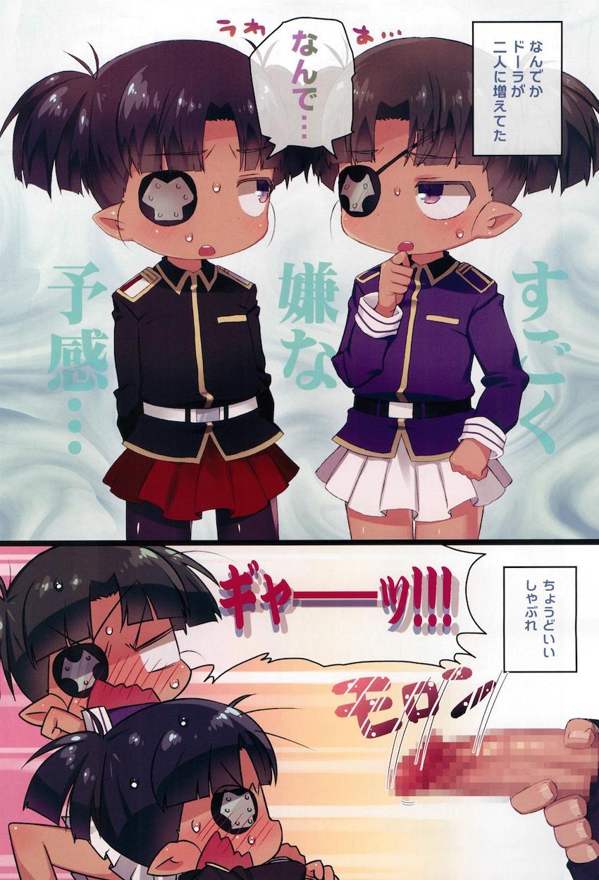 つるぺたちびっこ幼女ドーラちゃんの総集本☆キツキツロリマンコに強引生中出し！ <> 020