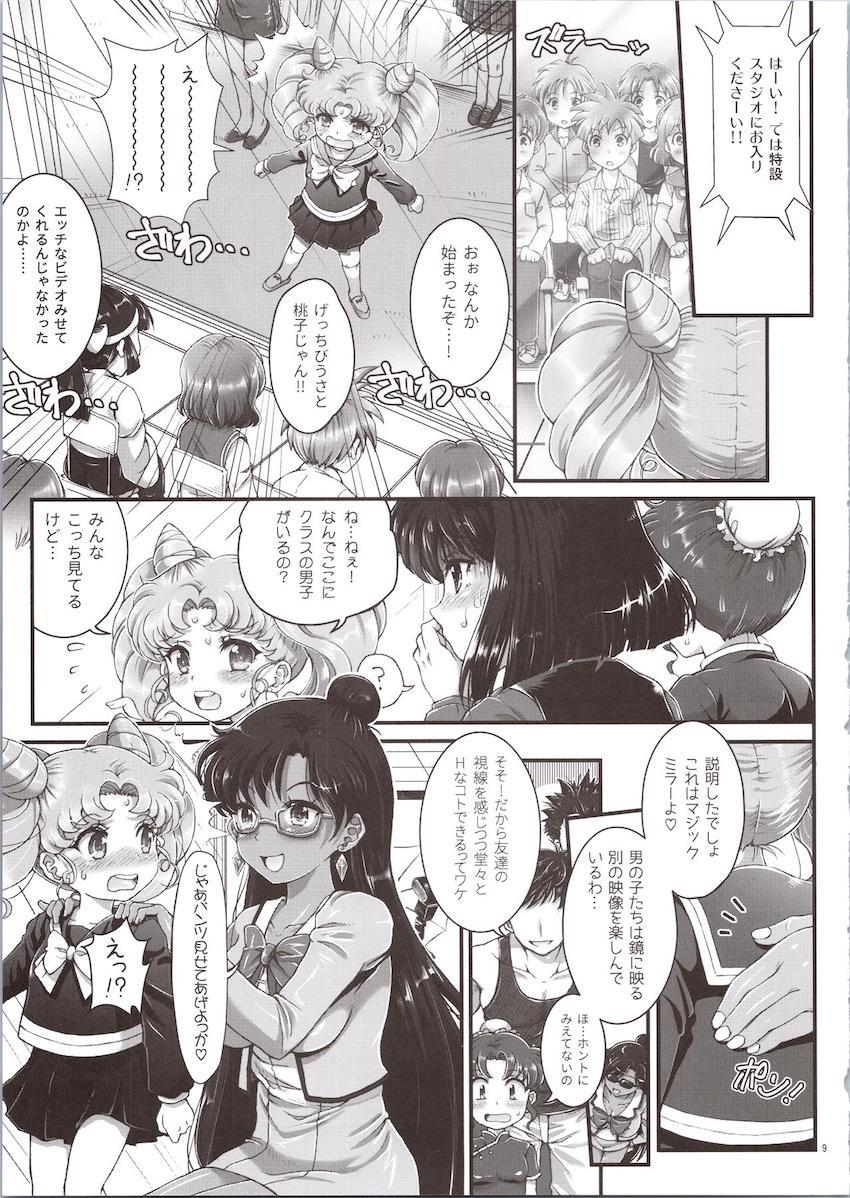 【4本立て総集本】美少女JS戦士たちのロリセックス集！かわいいロリマンコにおちんぽズボズボ入っちゃう！ <> 007