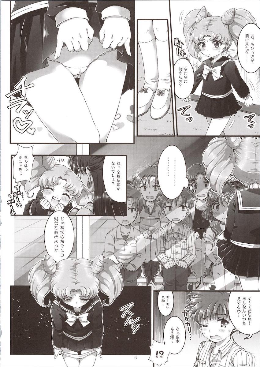 【4本立て総集本】美少女JS戦士たちのロリセックス集！かわいいロリマンコにおちんぽズボズボ入っちゃう！ <> 008