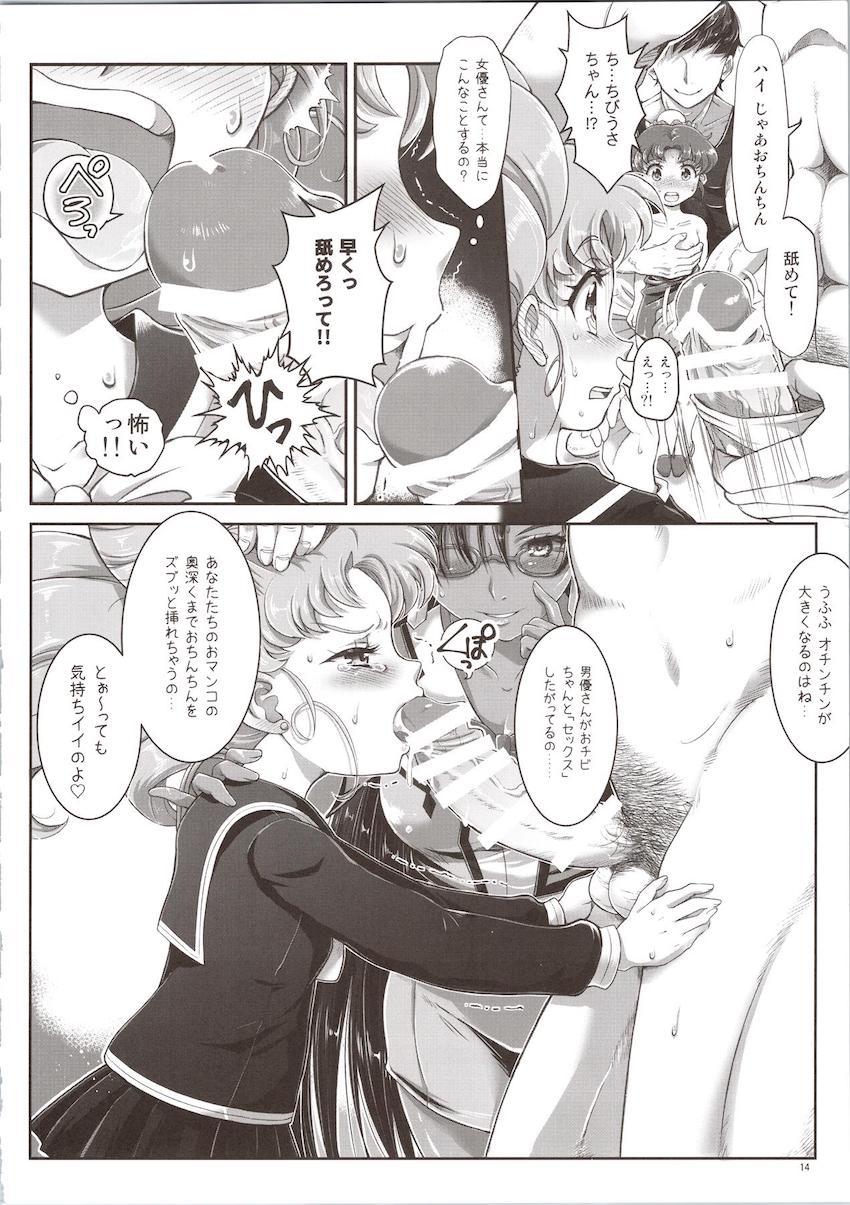 【4本立て総集本】美少女JS戦士たちのロリセックス集！かわいいロリマンコにおちんぽズボズボ入っちゃう！ <> 012