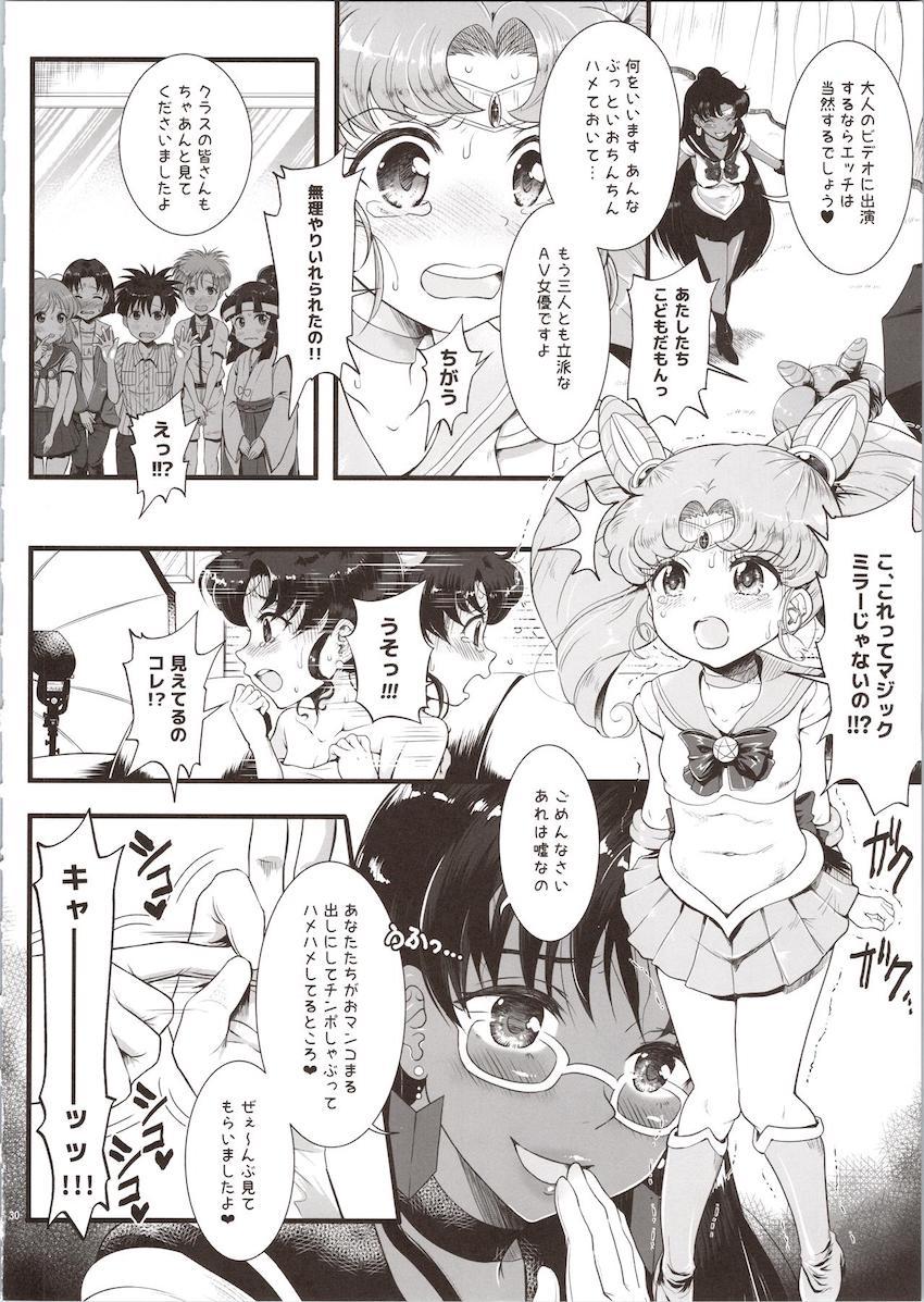 【4本立て総集本】美少女JS戦士たちのロリセックス集！かわいいロリマンコにおちんぽズボズボ入っちゃう！ <> 029