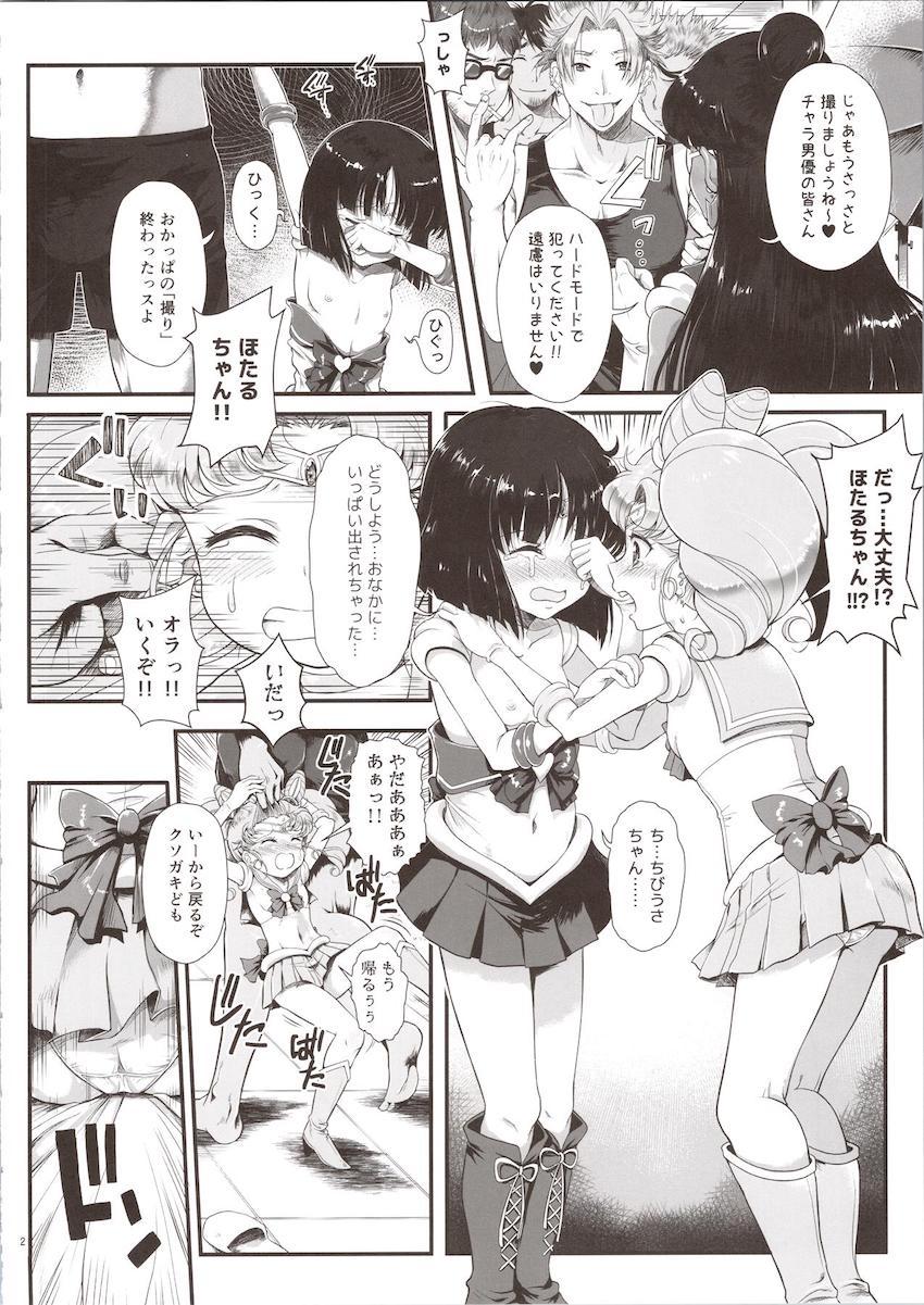 【4本立て総集本】美少女JS戦士たちのロリセックス集！かわいいロリマンコにおちんぽズボズボ入っちゃう！ <> 031