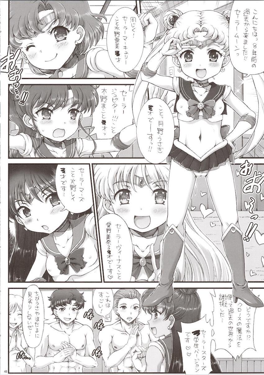 【4本立て総集本】美少女JS戦士たちのロリセックス集！かわいいロリマンコにおちんぽズボズボ入っちゃう！ <> 047