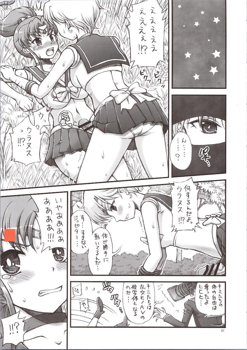 【4本立て総集本】美少女JS戦士たちのロリセックス集！かわいいロリマンコにおちんぽズボズボ入っちゃう！ <> 066