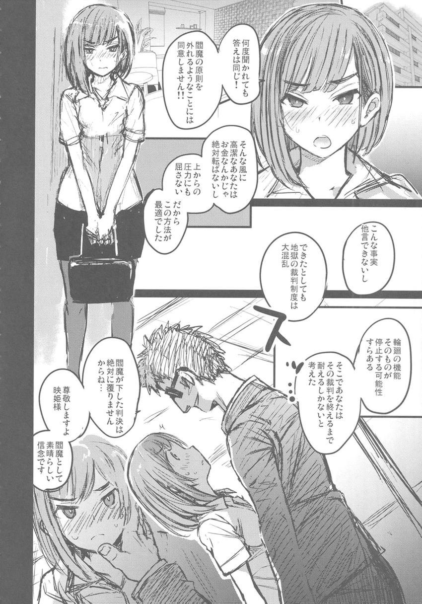 女上司を媚薬調教！ザーメン中毒にした彼女を四六時中ハメ倒して快楽に堕とす！ <> 013