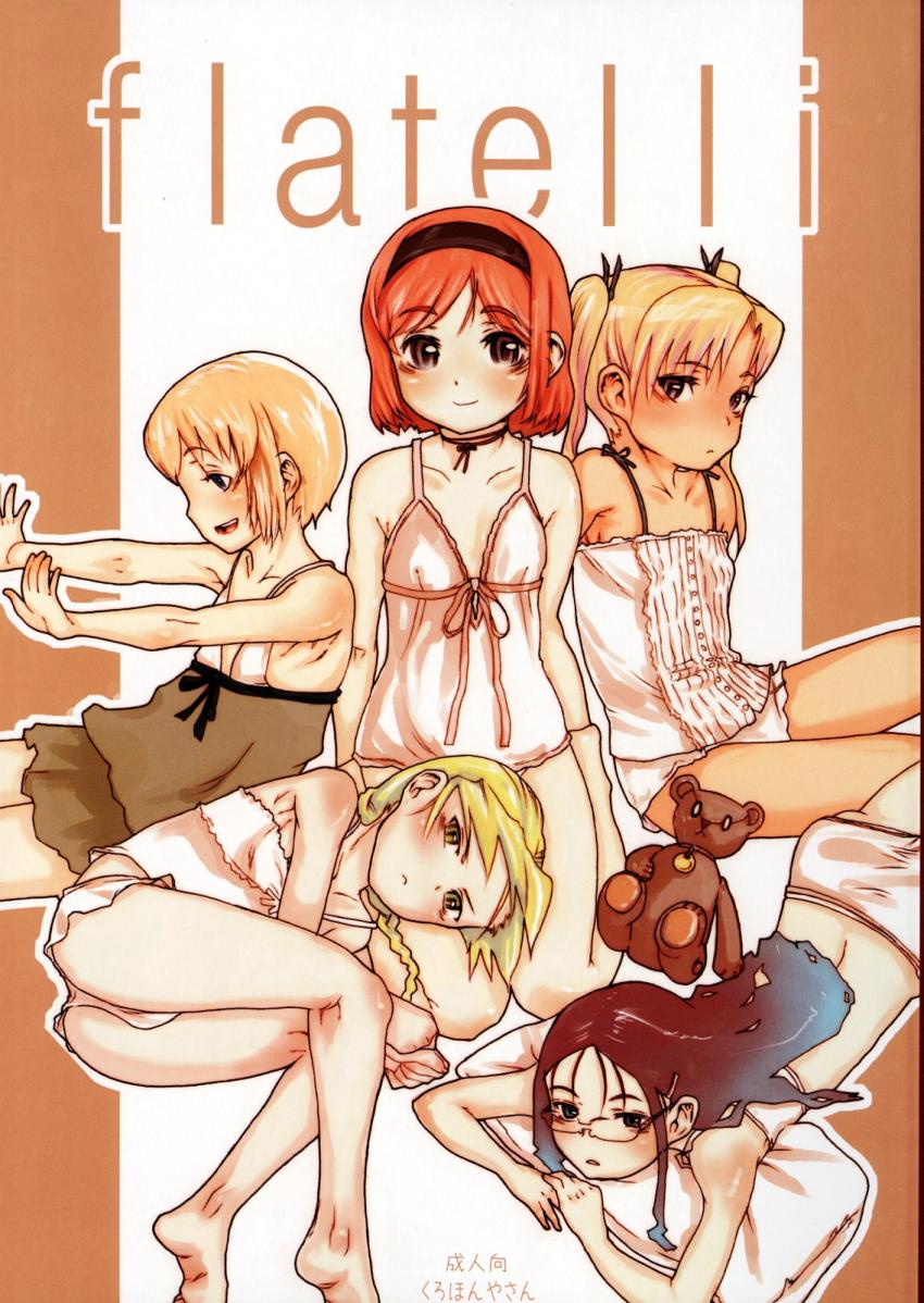 ロリ少女のエルザ・ヘンリエッタと処女セックス <> 1