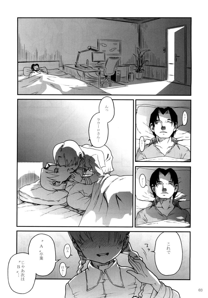 ロリ少女のエルザ・ヘンリエッタと処女セックス <> 002