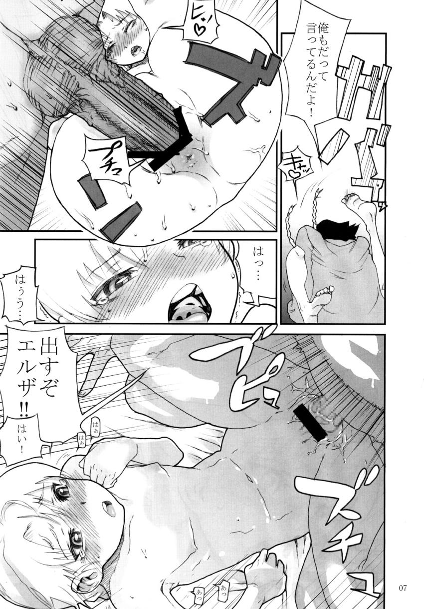 ロリ少女のエルザ・ヘンリエッタと処女セックス <> 006