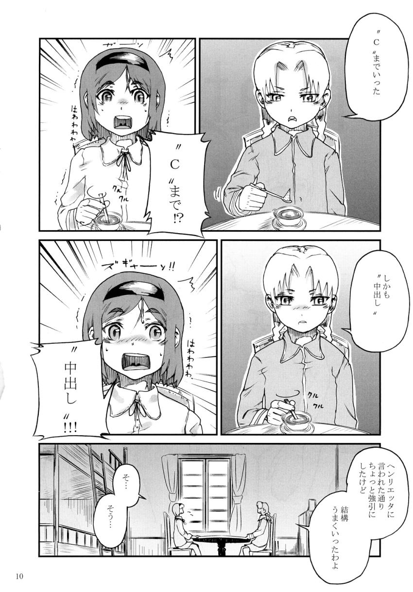 ロリ少女のエルザ・ヘンリエッタと処女セックス <> 009