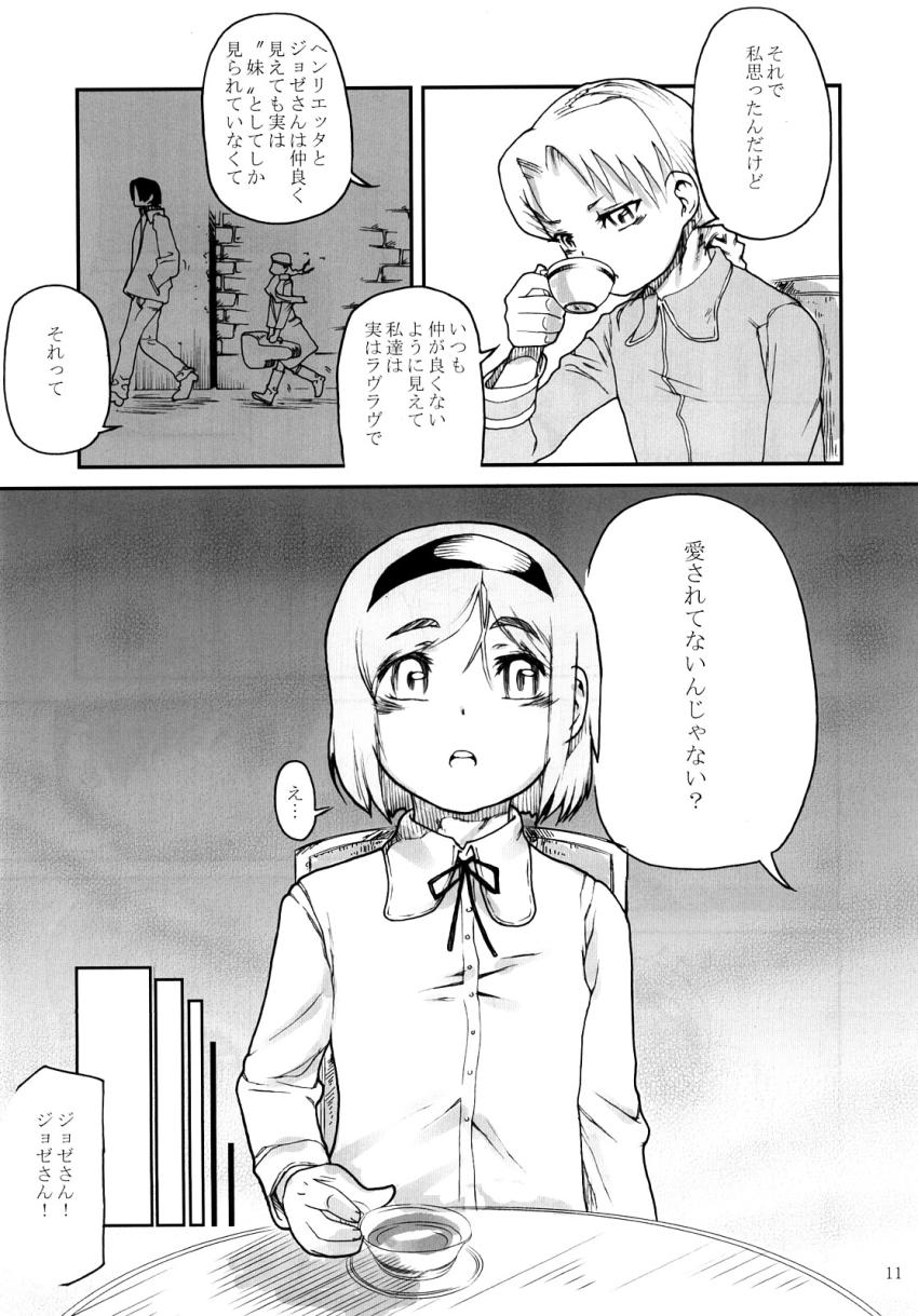 ロリ少女のエルザ・ヘンリエッタと処女セックス <> 010