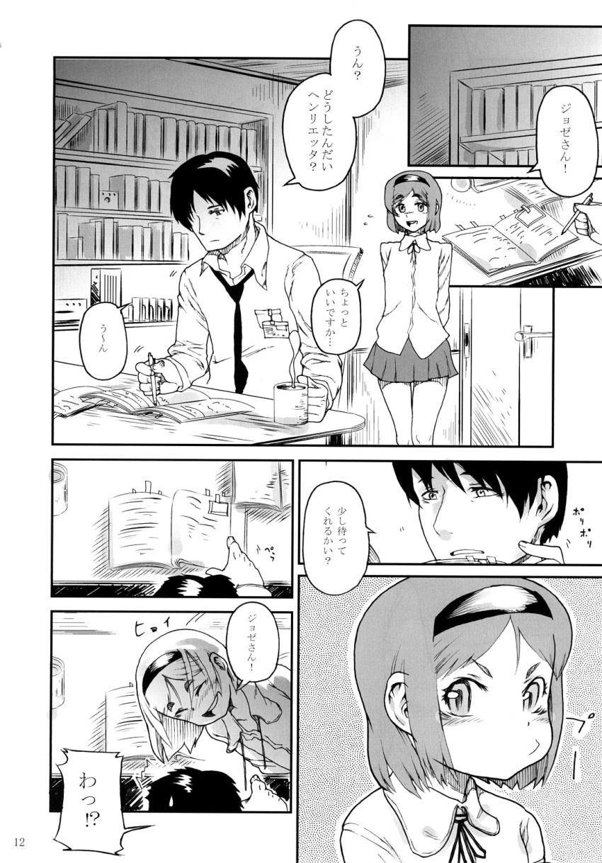 ロリ少女のエルザ・ヘンリエッタと処女セックス <> 011