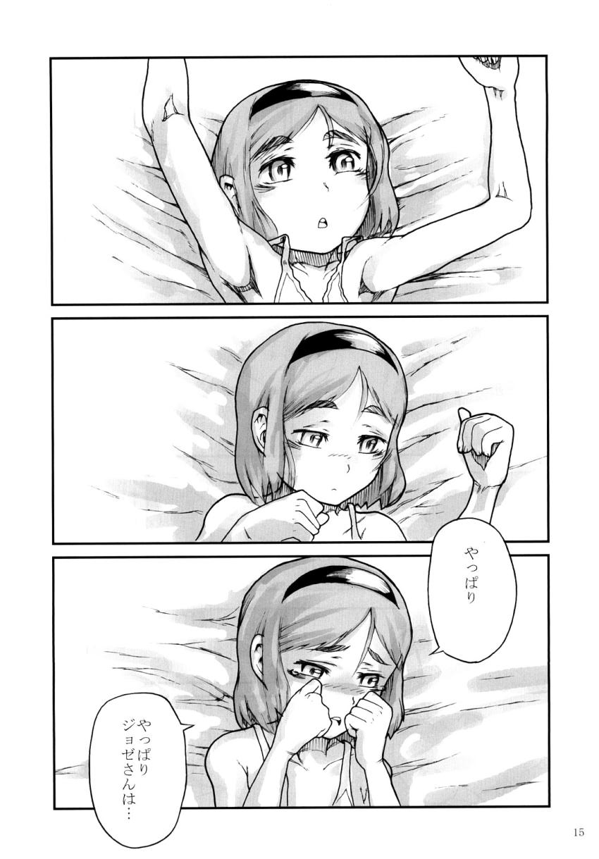 ロリ少女のエルザ・ヘンリエッタと処女セックス <> 014