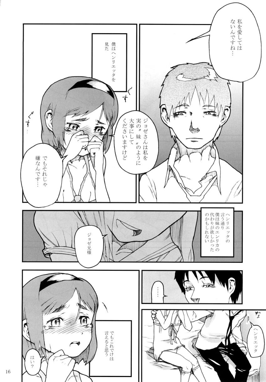 ロリ少女のエルザ・ヘンリエッタと処女セックス <> 015