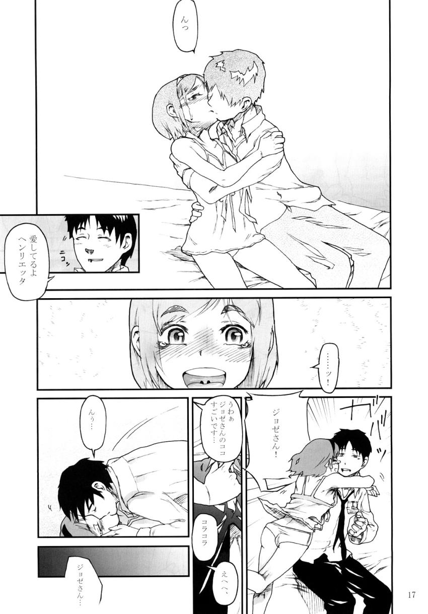 ロリ少女のエルザ・ヘンリエッタと処女セックス <> 016