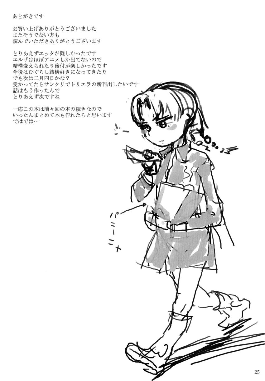 ロリ少女のエルザ・ヘンリエッタと処女セックス <> 024