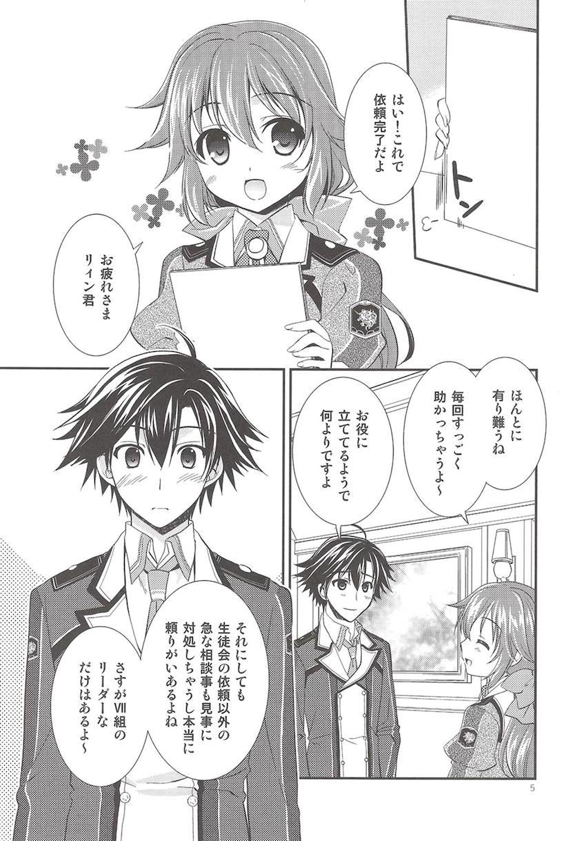 「閃の軌跡2」の非エロ総集本 <> 006