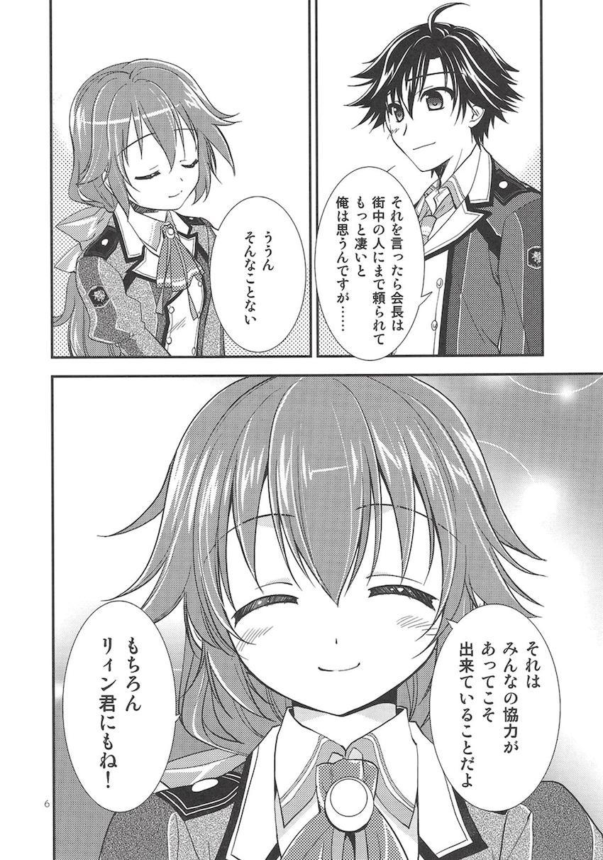 「閃の軌跡2」の非エロ総集本 <> 007