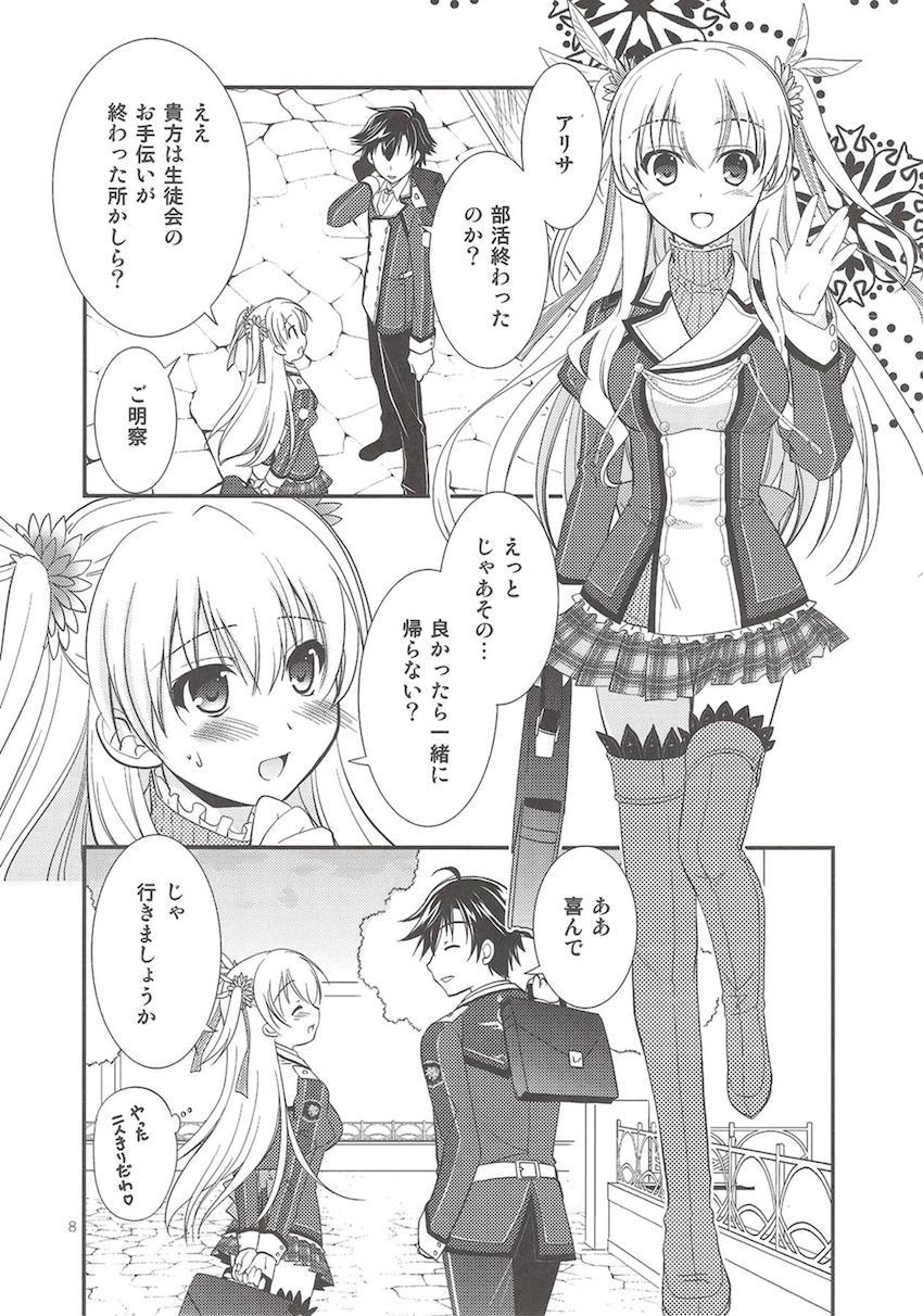 「閃の軌跡2」の非エロ総集本 <> 009