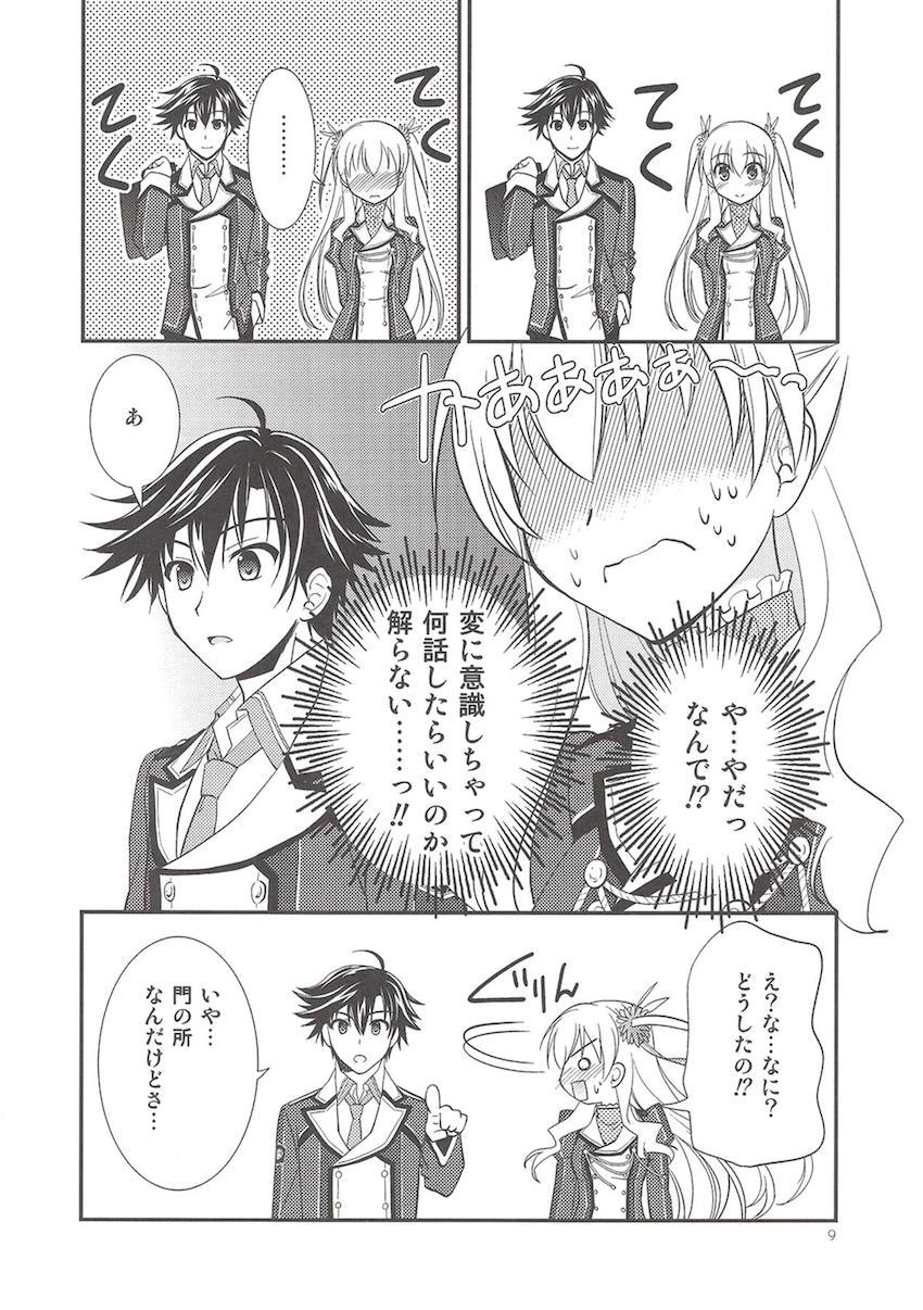 「閃の軌跡2」の非エロ総集本 <> 010