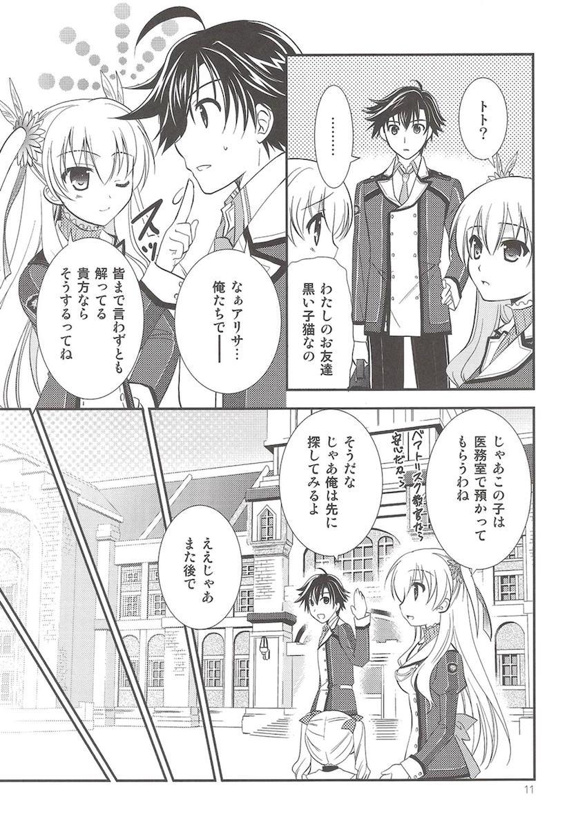 「閃の軌跡2」の非エロ総集本 <> 012