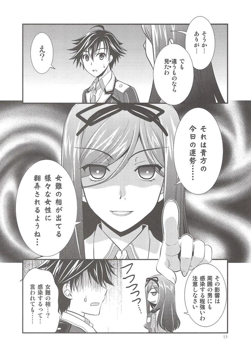「閃の軌跡2」の非エロ総集本 <> 014